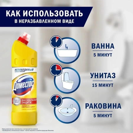 Чистящее средство: ДОМЕСТОС 1 л гель ЛИМОН