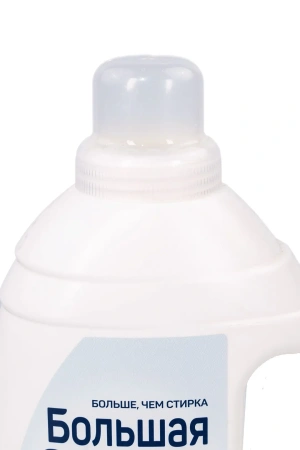 СМС: Большая стирка 1,2л ГЕЛЬ White для белых вещей концентрат