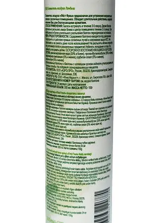 Фото №5 - Освежители воздуха: ФЕРСТ ФРЕШ 300мл Ландыш