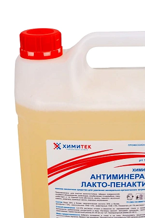 Фото №3 - Химитек: Антиминерал-Лакто-Пенактив 5л