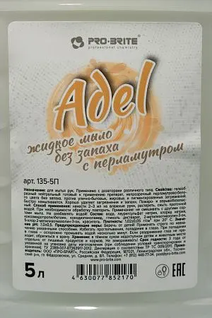Фото №2 - Pro-Brite: Мыло жидкое Адель 5л с перламутром без запаха ПЭТ