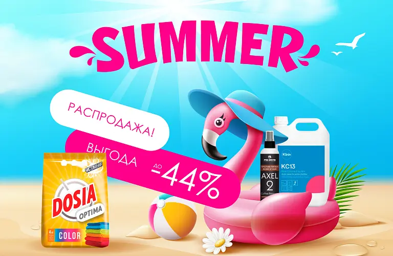 25 - август - распродажа 