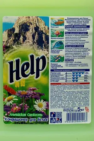 Фото №2 - Антистатики(кондиционеры): ХЭЛП 5л АЛЬПИЙСКАЯ СВЕЖЕСТЬ