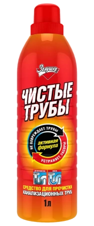 Фото №1 - Чистящее средство: ЗОЛУШКА Чистые трубы 1л для прочистки труб