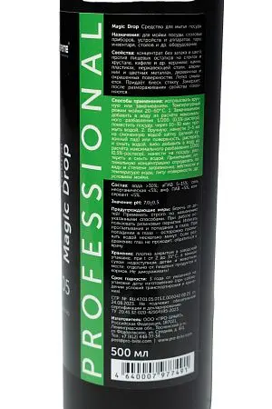 Фото №4 - Pro-Brite: Мэйджик Дроп 500мл для мойки посуды нейтральное