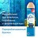 Превью №7 - Освежители воздуха: ГЛЕЙД 300мл МОРСКОЙ