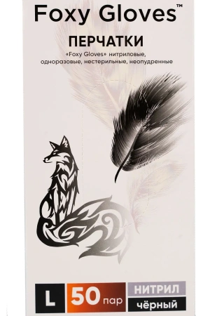 Перчатки: нитриловые черные L /пач.=100 шт.