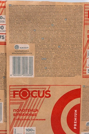 Фото №3 - Хаят: Полотенца бумажные Z 2сл 200л 20,0х24см ФОКУС Премиум белые в ПЭ