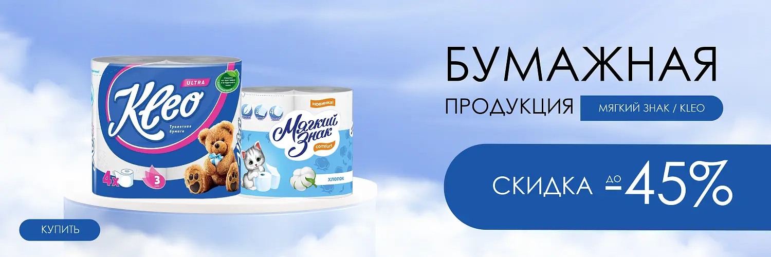 25 - август - мягкий знак и клео 