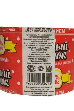 Бумага туалетная: 1сл 45м макулатура цвет серый Добрый моток