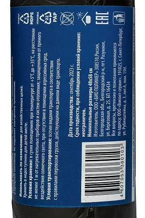 Фото №3 - Мешки для мусора: 30л 50х60 ПНД 7мкм VCLEAN черные /рул.=50 шт.