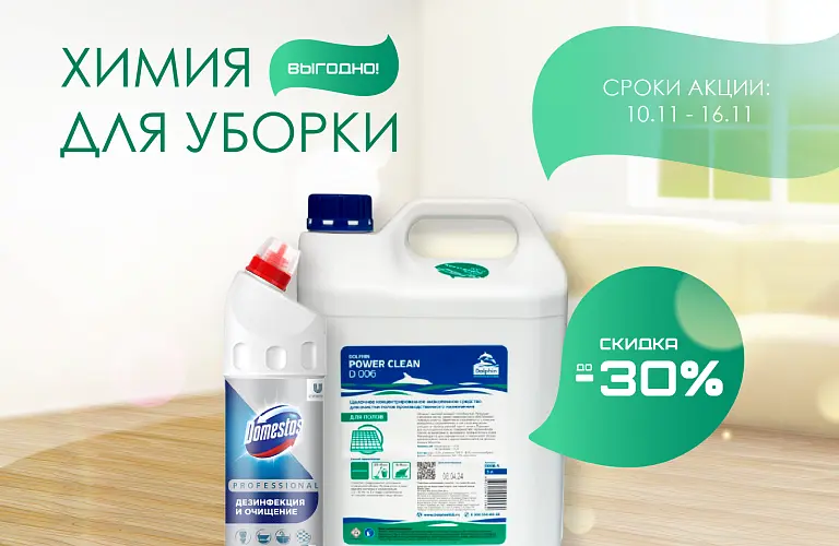 25 - ноябрь - химия