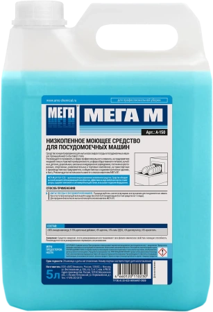 Фото №1 - Мега: Мега М 5л моющее для ПММ низкопенное