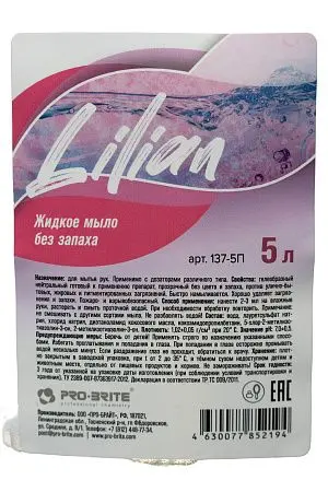 Фото №2 - Pro-Brite: Мыло жидкое Лилиан 5л нейтральное ПЭТ