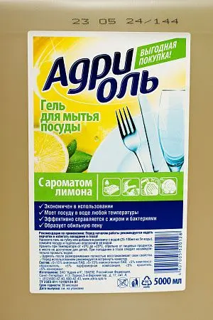 Фото №3 - Моющее средство: АДРИОЛЬ 5л (В КОРОБКЕ)