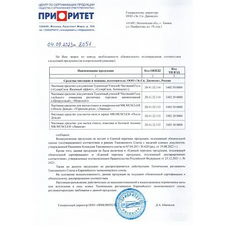 Фото №14 - Чистящее средство: УТЕНОК 900мл гель Видимый эффект