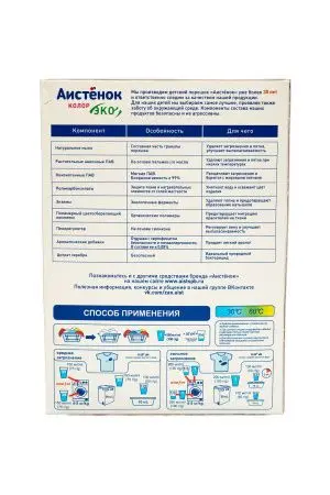 СМС: Аистенок 400г КОЛОР ручн./автомат