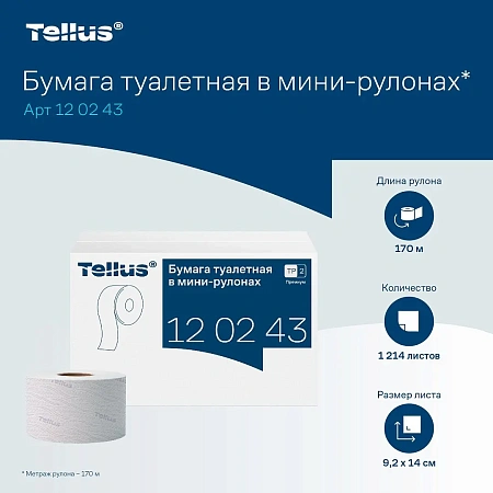 Фото №9 - ТОРК: Tellus Бумага туалетная T2 Премиум 2сл 170м/9,5 белая