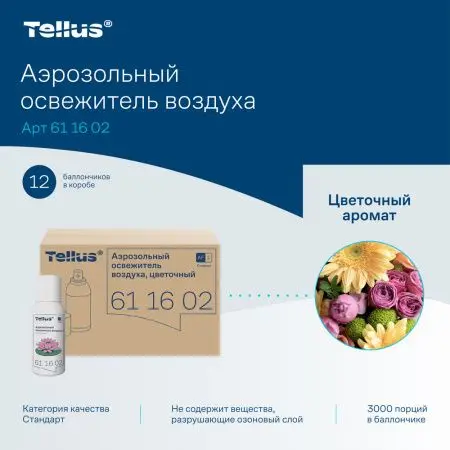 ТОРК: Освежитель воздуха A1 100мл аэрозольный цветочный