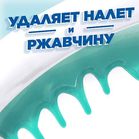 Фото №6 - Чистящее средство: УТЕНОК 900мл гель Видимый эффект