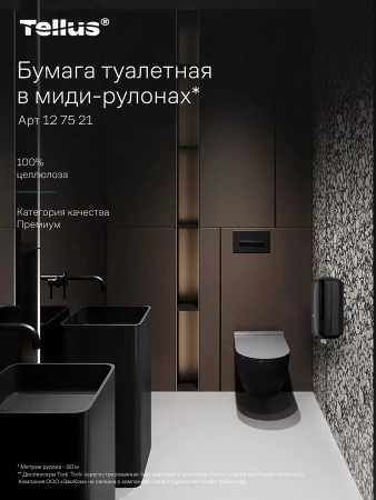 ТОРК: Бумага туалетная T6 Премиум 2сл 90м/9,9 компактный рулон белая