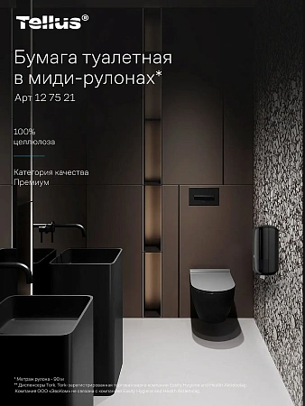 Фото №6 - ТОРК: Бумага туалетная T6 Премиум 2сл 90м/9,9 компактный рулон белая