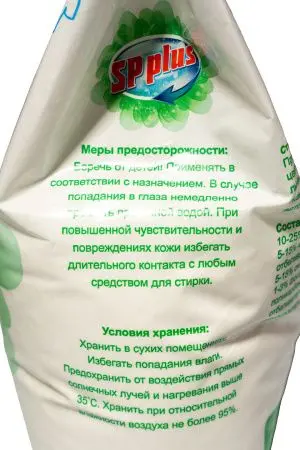СМС: SP Plus Baby автомат 6кг