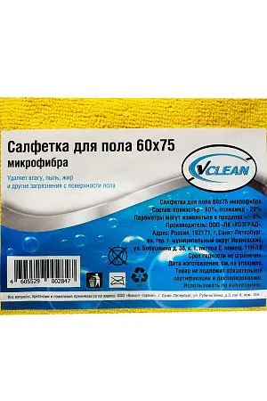 Фото №2 - ХозСалфетки: для пола VCLEAN 60х75 микрофибра
