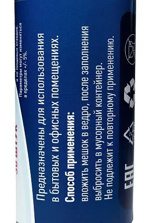 Фото №3 - Мешки для мусора: 60л 60х70 ПНД 10мкм VCLEAN Professional черные /рул.=30 шт.