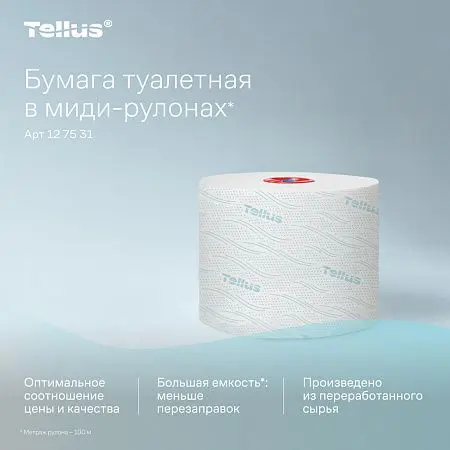 Фото №7 - ТОРК: Tellus Бумага туалетная T6 Комфорт 2сл 100м/9,9 компактный рулон белая