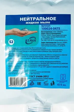 Фото №2 - Кеман: Мыло жидкое 475мл нейтральное в картридже бирюзовое