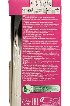 Фото №2 - Освежители воздуха: АИРВИК 250мл авт. (комплект)