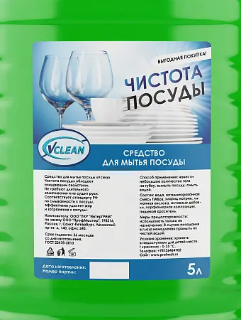 Фото №2 - Моющее средство: Vclean чистота посуды 5л