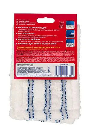 Фото №4 - Хозяйственный инвентарь: МОП насадка на швабру YORK Смарт полиэстер, нейлон