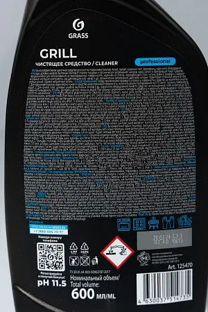 Фото №6 - Grass: Гриль Профэшнл 600мл чистящее средство