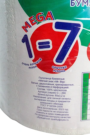 Фото №5 - Бумажные полотенца: 2сл 65м целлюлоза цвет белый Мягкий знак Мистер Биг