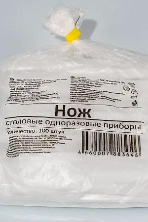 Фото №8 - Одноразовая продукция: Нож столовый 165мм белый /пач.=100 шт.
