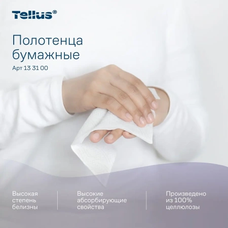 ТОРК: Tellus Полотенца бумажные H3 Синглфолд Премиум 2сл 200л 23х23см белые