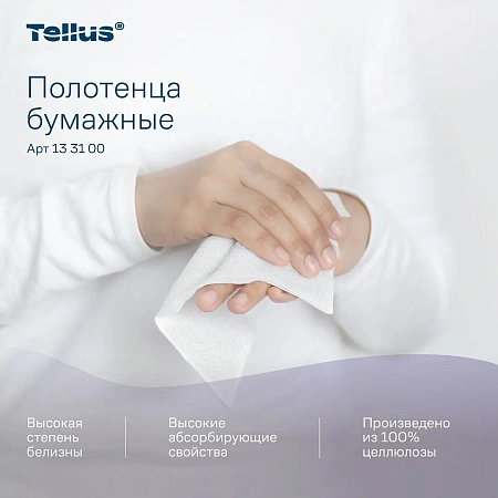 Фото №9 - ТОРК: Tellus Полотенца бумажные H3 Синглфолд Премиум 2сл 200л 23х23см белые