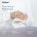 Превью №9 - ТОРК: Tellus Полотенца бумажные H3 Синглфолд Премиум 2сл 200л 23х23см белые