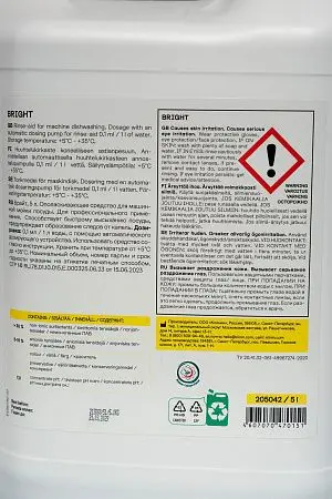 Фото №6 - Klinin: Брайт 5л для машинного ополаскивания посуды в мягкой воде