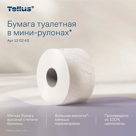 Фото №8 - ТОРК: Tellus Бумага туалетная T2 Премиум 2сл 170м/9,5 белая