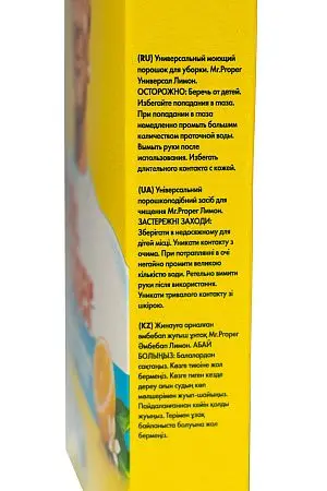 Фото №5 - Чистящее средство: МИСТЕР ПРОПЕР 400г порошок для полов ЛИМОН