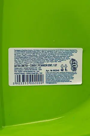 Фото №2 - Хозяйственный инвентарь: Совок для мусора YORK пластик с резин.кромкой +щетка-сметка Клип Центи в асс.