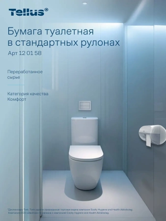 ТОРК: Tellus Бумага туалетная T4 Комфорт 2сл 23м белая /пач.=4 шт.