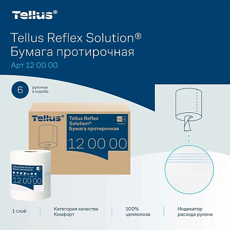 Фото №6 - ТОРК: Полотенца бумажные M4 Рефлекс Комфорт 1сл 270м/19,8 протирочные в рулоне с ЦВ белые