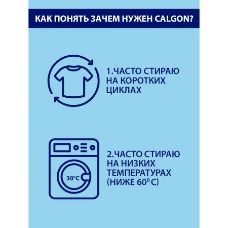 СМС: Калгон 1,5кг Ср-во от накипи для защиты стир.машины