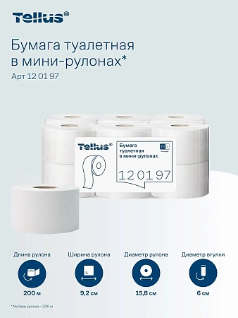 Фото №10 - ТОРК: Tellus Бумага туалетная T2 Стандарт 1сл 200м/9,5 белая