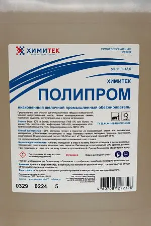 Фото №2 - Химитек: Полипром 5л