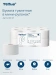 Превью №10 - ТОРК: Tellus Бумага туалетная T2 Стандарт 1сл 200м/9,5 белая